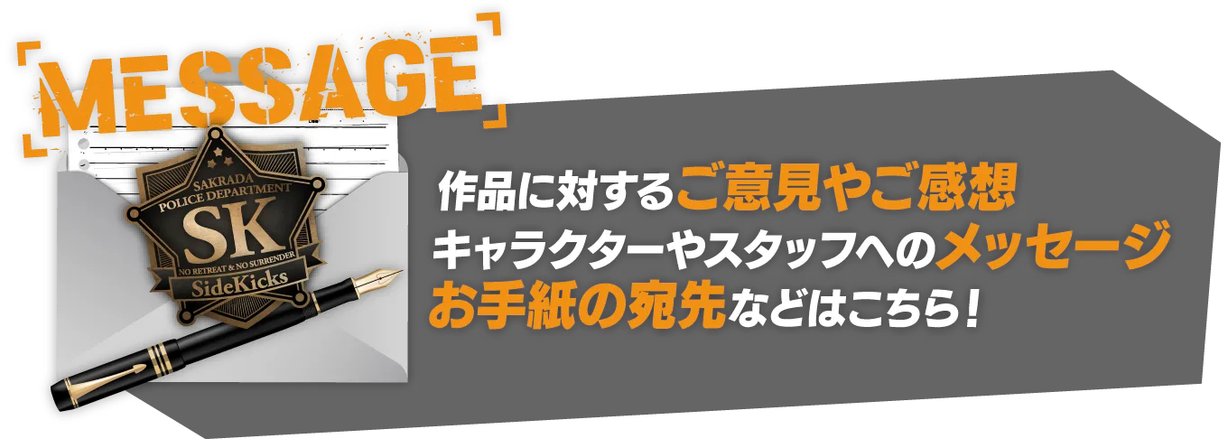 最新情報配信中！OFFICIAL SNS