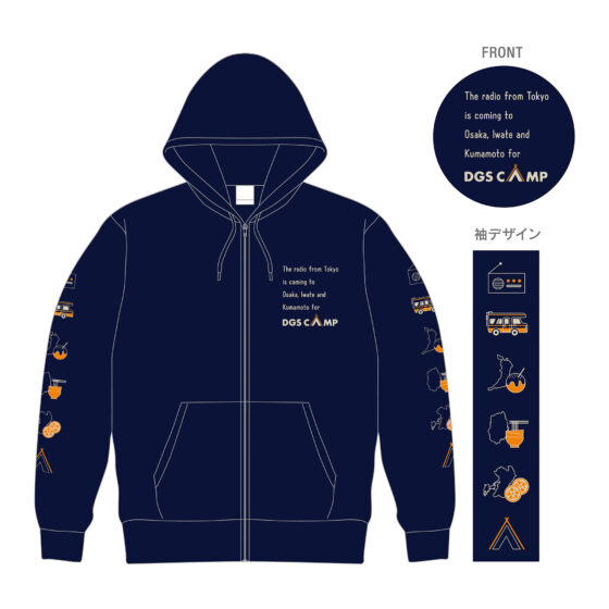 DGS CAMP 2025 パーカー | グッズ情報 | DGS CAMP 2025 