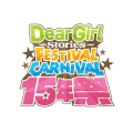 Dear Girl～Stories～ Festival Carnival 15年祭