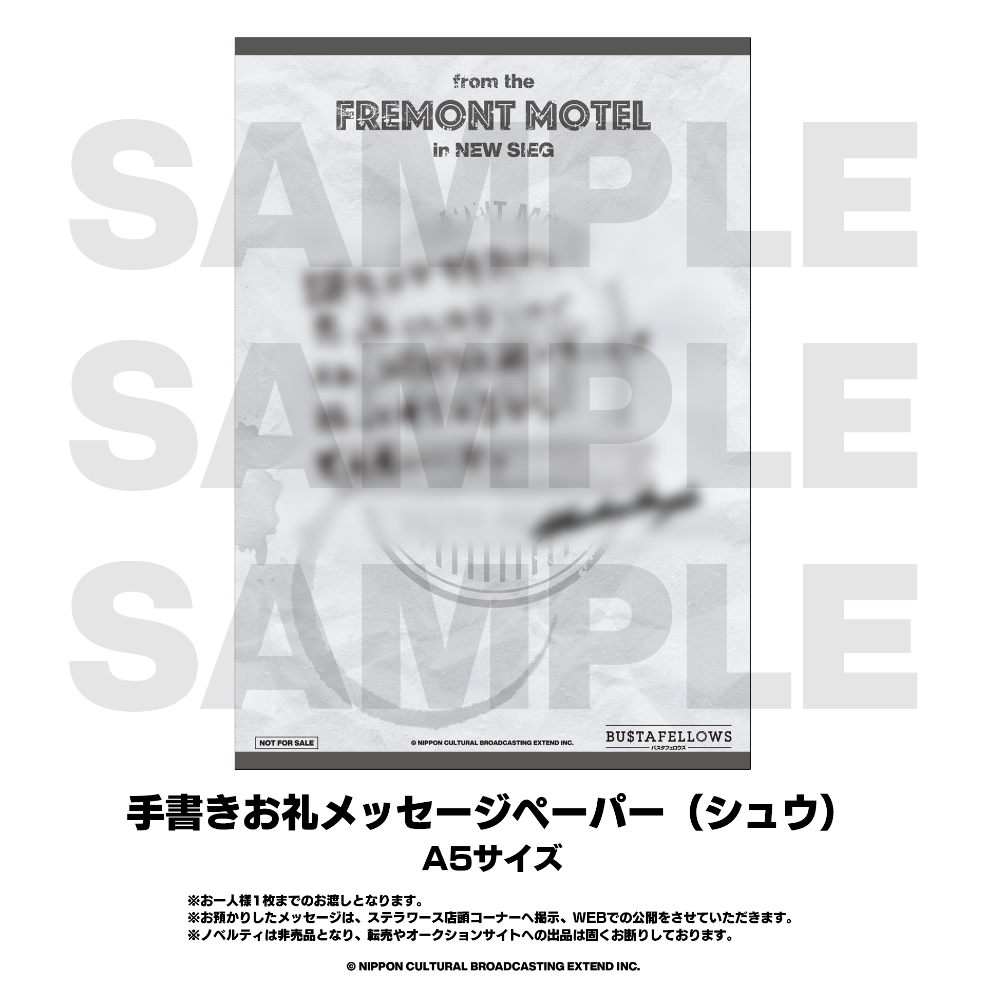 7月22日 7月31日 バースデーメッセージ募集 In ステラワース Bustafellows