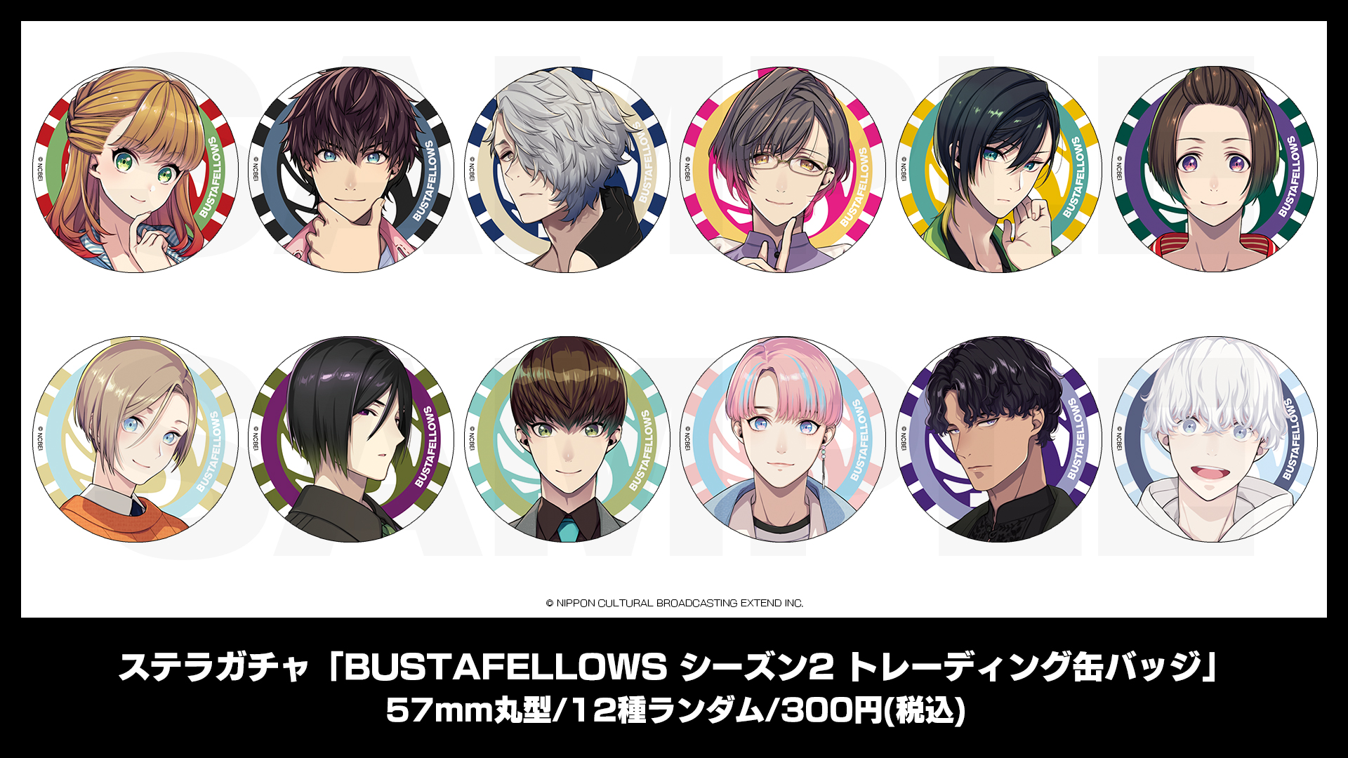 ステラワース限定販売「BUSTAFELLOWS season2 トレーディング缶バッジ