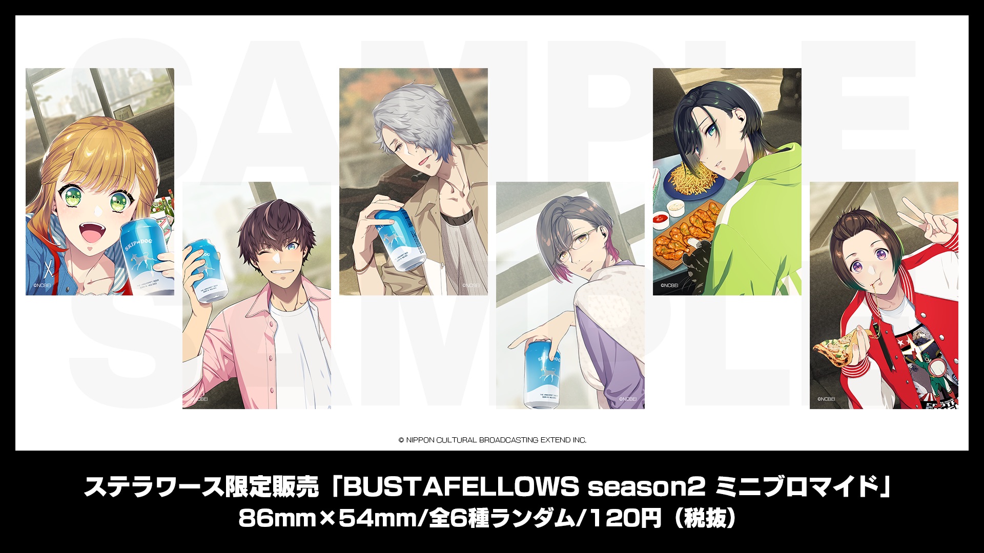 ステラワース限定販売「BUSTAFELLOWS season2 ミニブロマイド」 | NEWS 