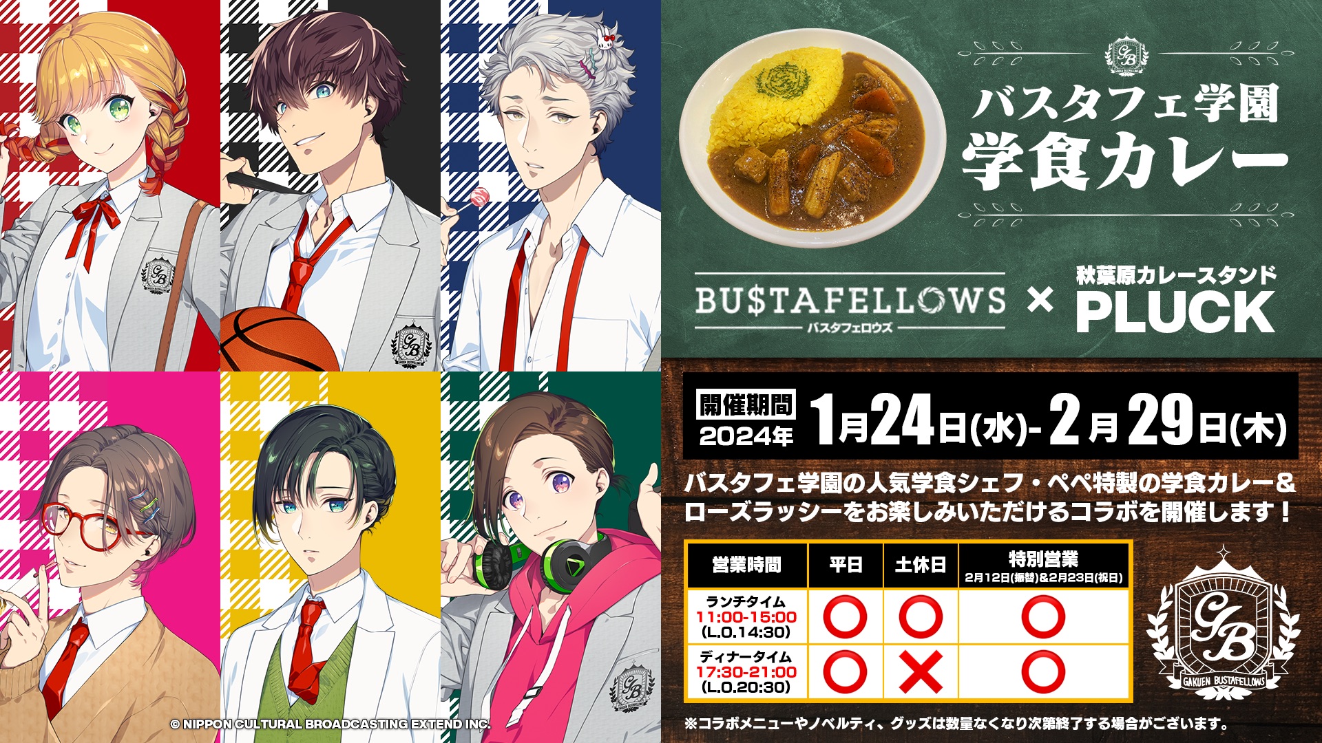 コースターセット　バスタフェロウズ　コラボカフェ コースターセット バスタフェロウズ コラボカフェ コラボカフェ