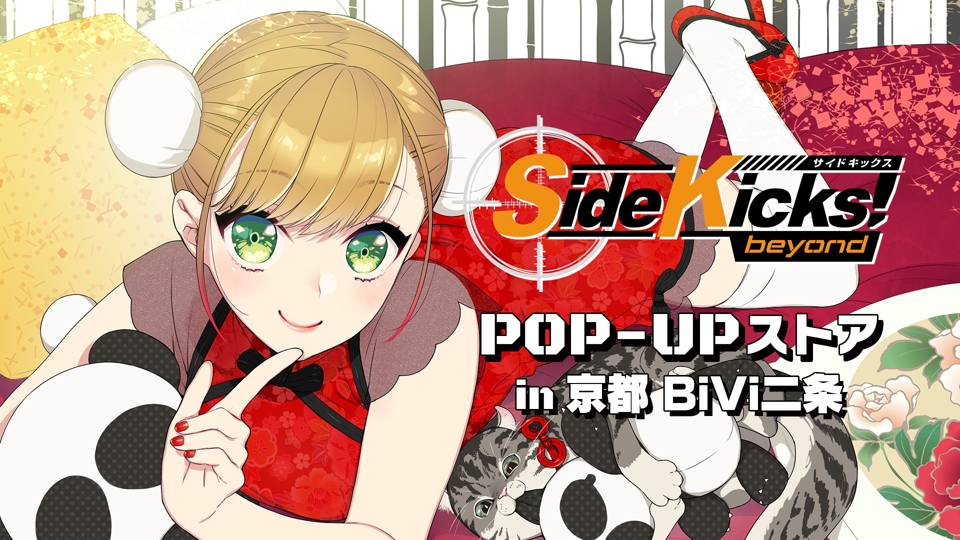 Side Kicks! beyond POP-UPストア in 京都 BiVi二条 | NEWS