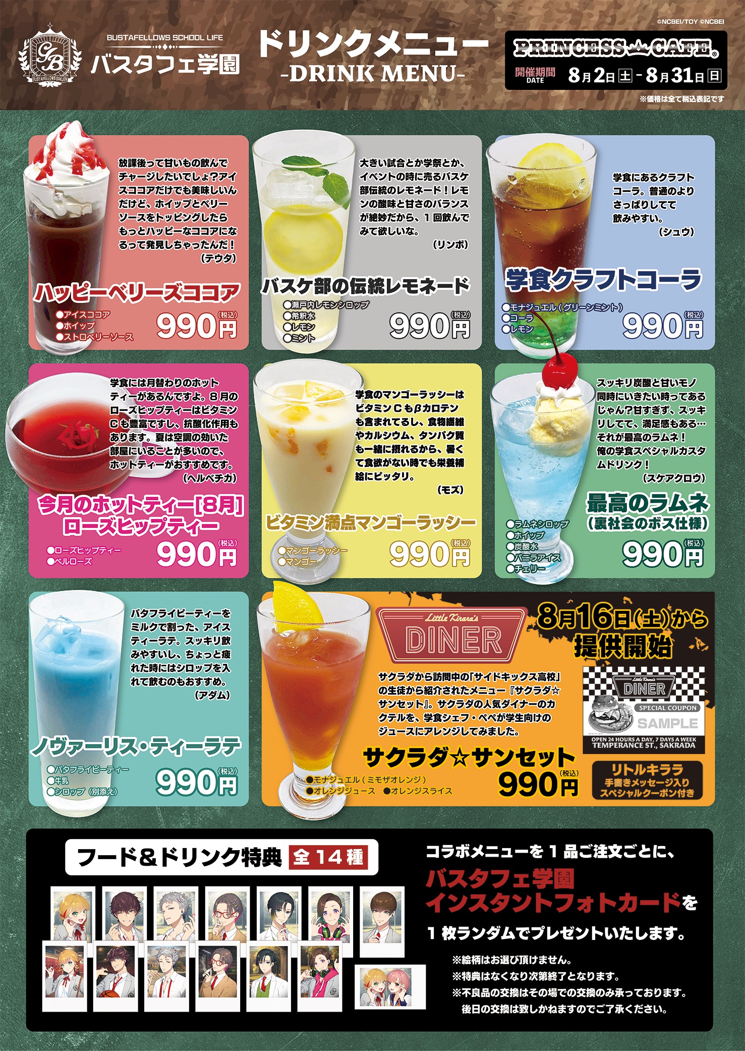 BUSTAFELLOWS 1＆2 まとめ売り バスタフェ BUSTAFELLOWS」の新作グッズが本日発売。書き下ろしメッセージを