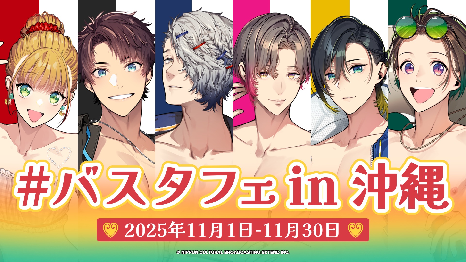 BUSTAFELLOWS」が沖縄とコラボ！【#バスタフェin沖縄】開催