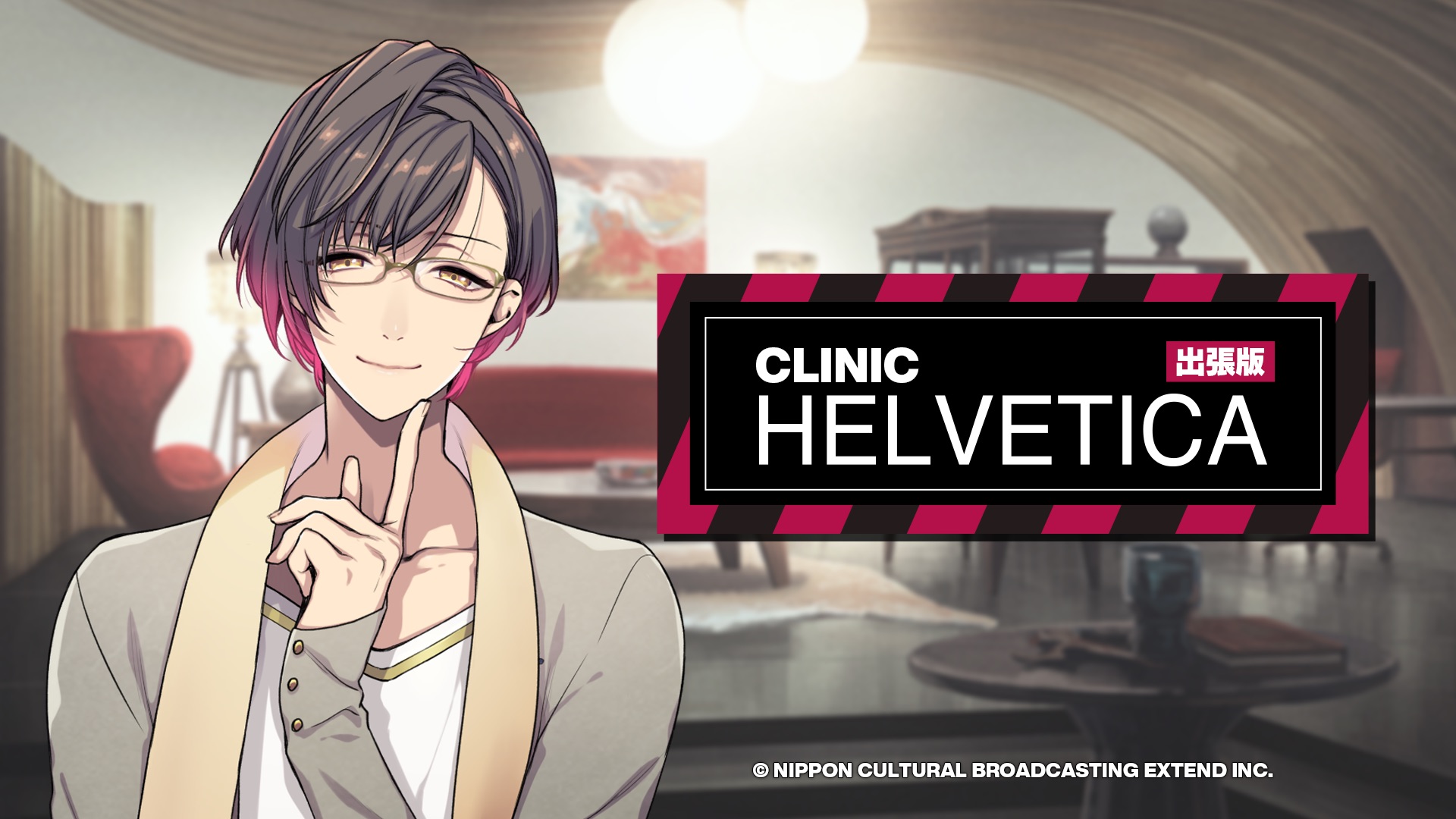 ヘルベチカバースデー特別企画「CLINIC『HELVETICA』」出張版 | NEWS