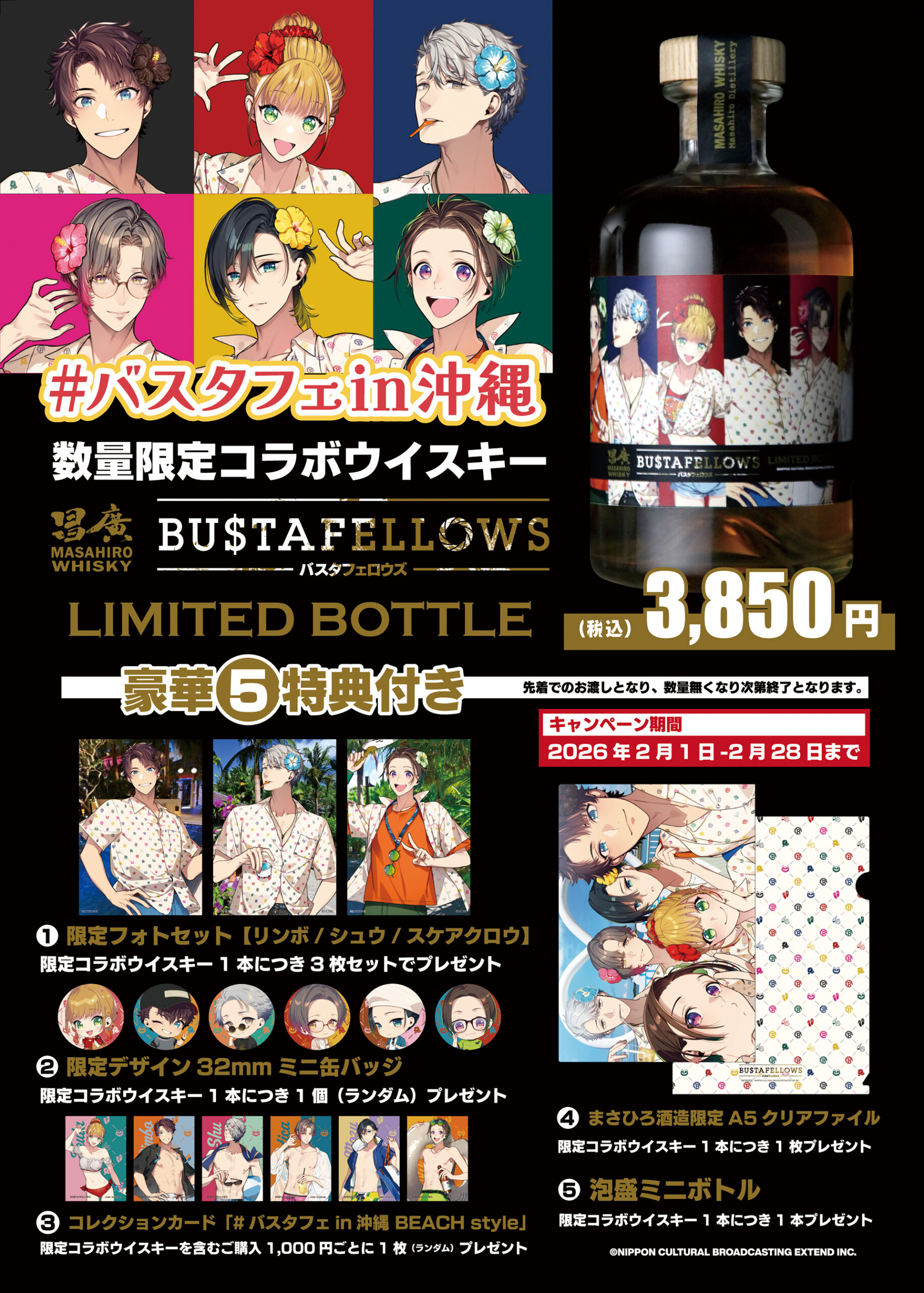 バスタフェin沖縄 POP-UP（東京 / 京都 / 沖縄 / オンライン） | NEWS