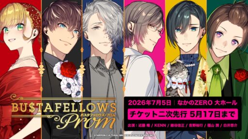 アクリルスタンド「flos festa（フロース・フェスタ）」 | NEWS