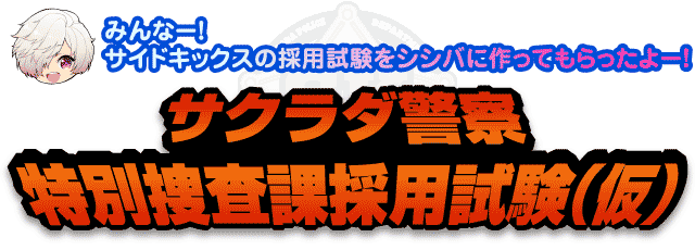 サンプルケース