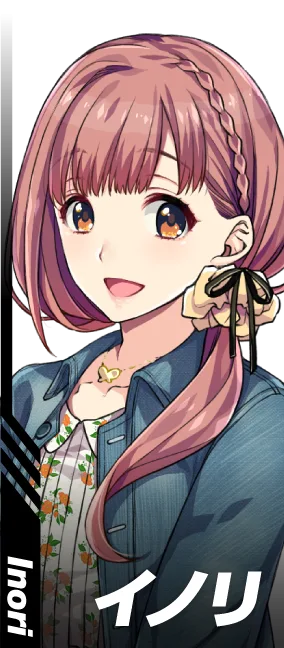 イノリ