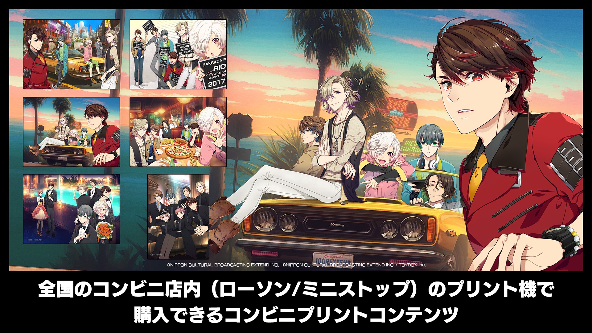 Side Kicks! beyond × コンビニプリントコンテンツ | NEWS | Side