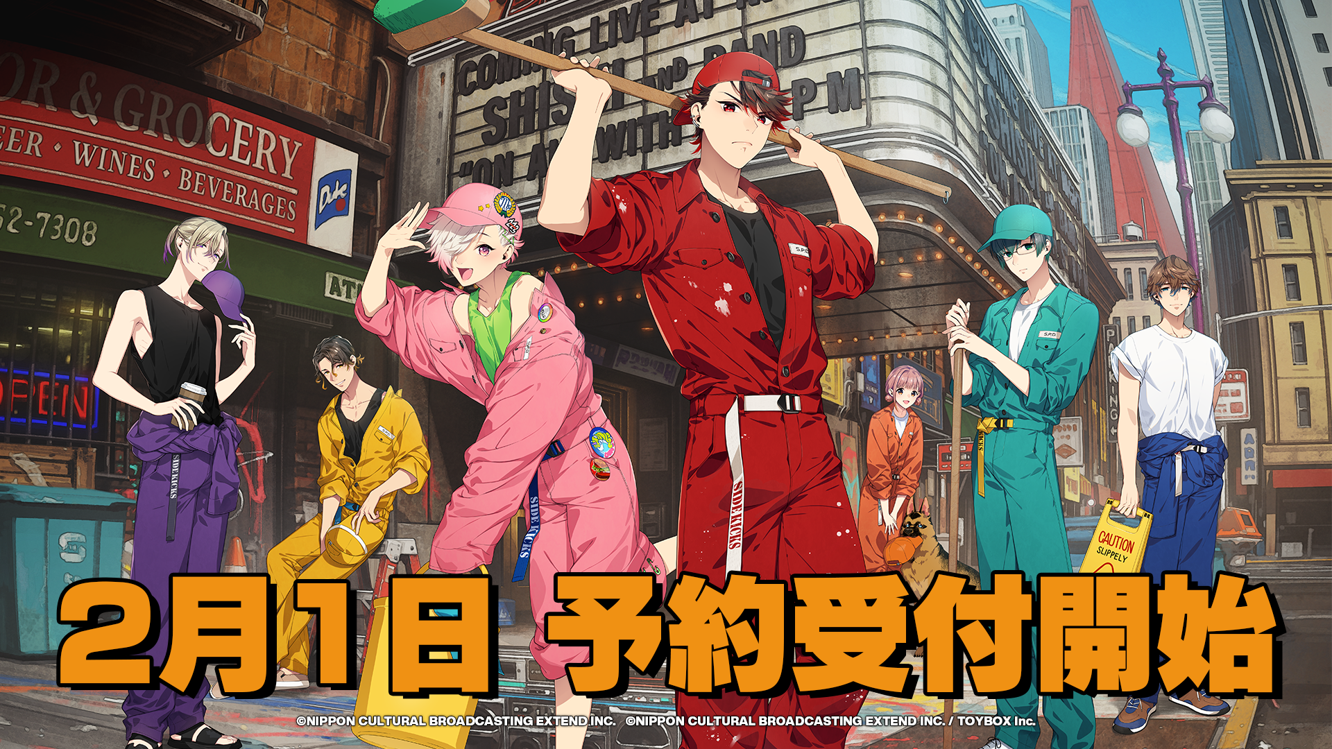 2025年2月1日 予約受付開始！ | NEWS | Side Kicks! beyond