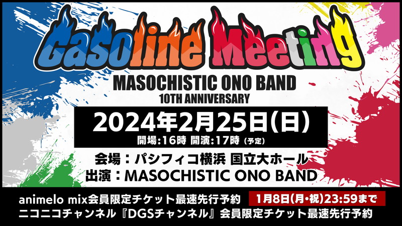 Information - MASOCHISTIC ONO BAND オフィシャルサイト
